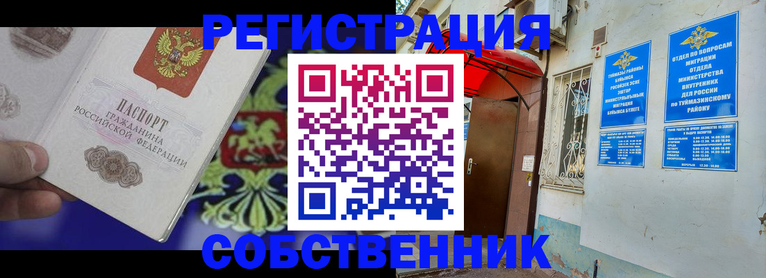 прописка паспорт в Новопавловске