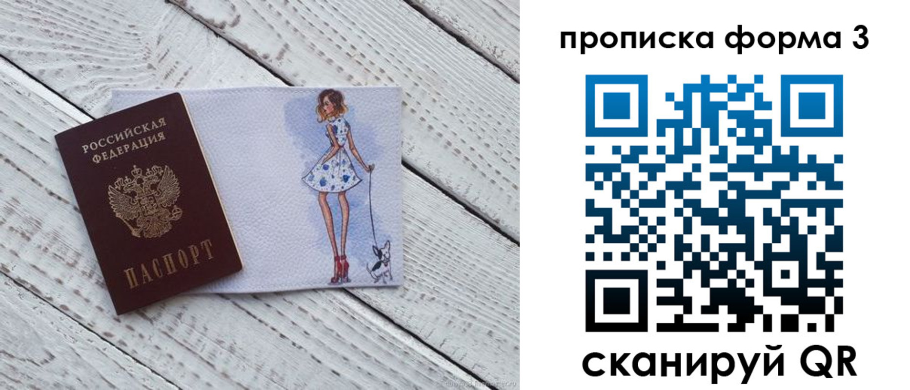прописка для работы в Новопавловске