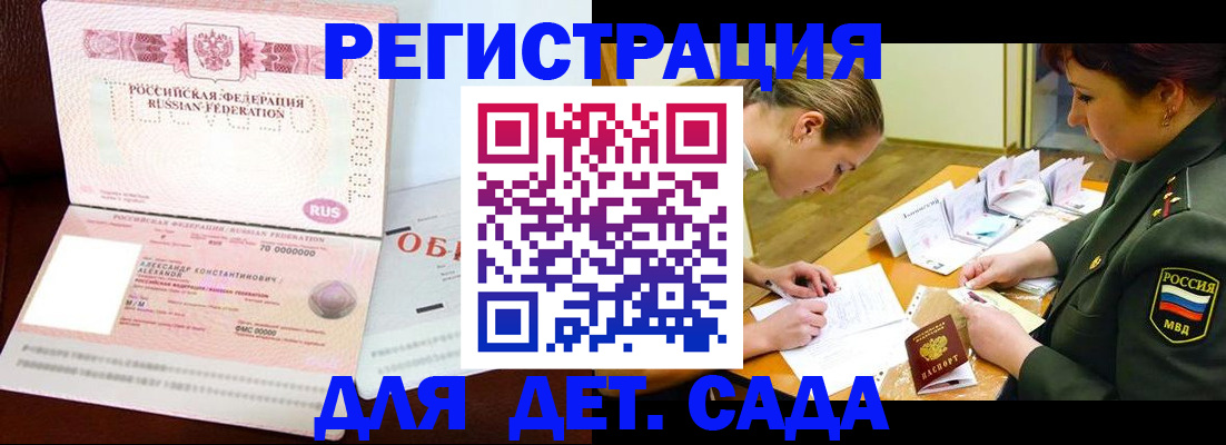 купить прописку в Новопавловске