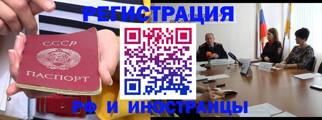 временная регистрация поиск в Новопавловске