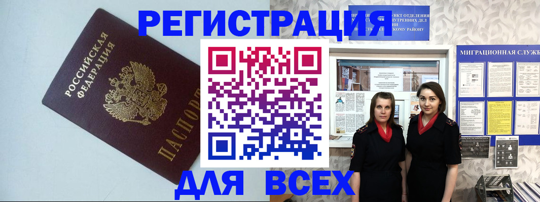 регистрация для школы в Новопавловске