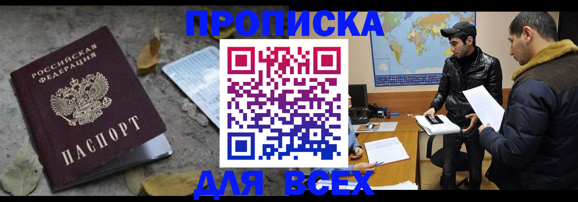 временная регистрация 2025 в Новопавловске