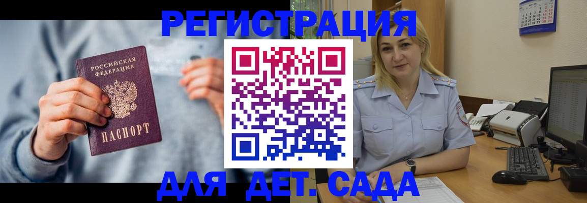 миграционный учет в Новопавловске