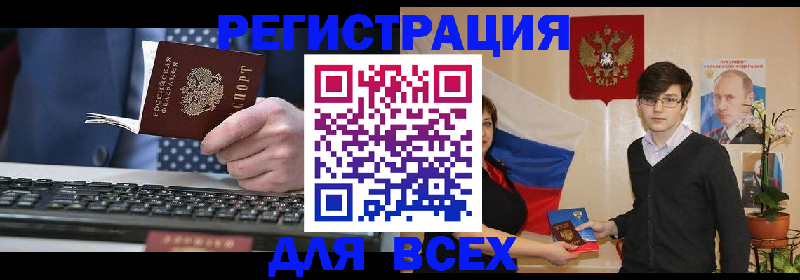 прописка для кредита в Новопавловске