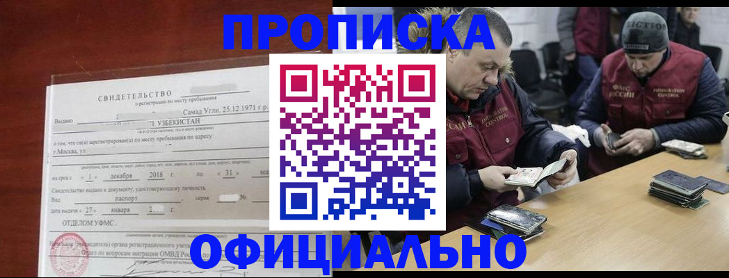 прописка регистрация в Новопавловске