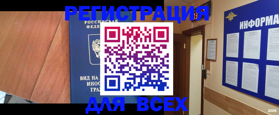 прописка для военкомата в Новопавловске