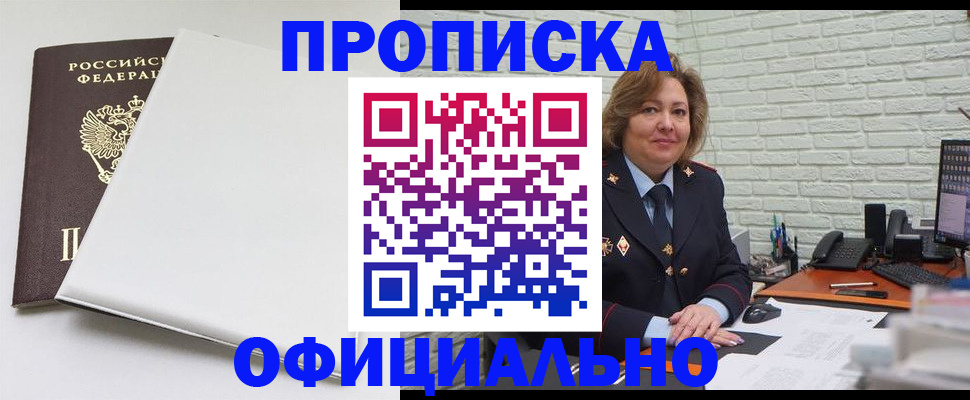 временная регистрация 2025 в Новопавловске