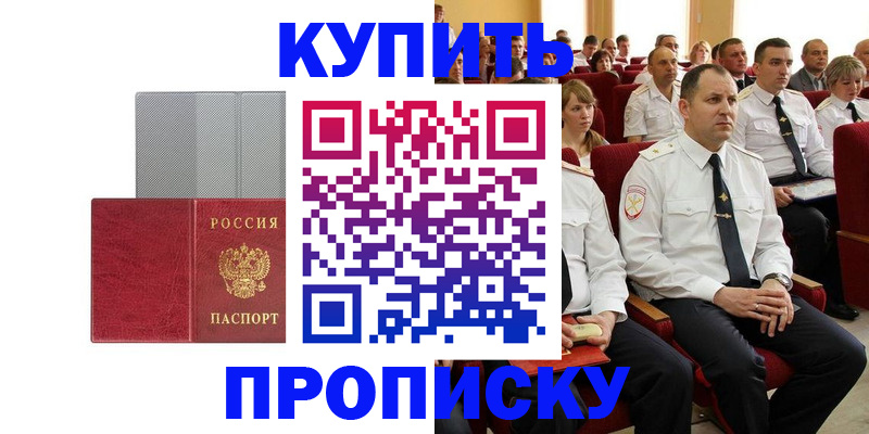 прописка в квартире в Новопавловске