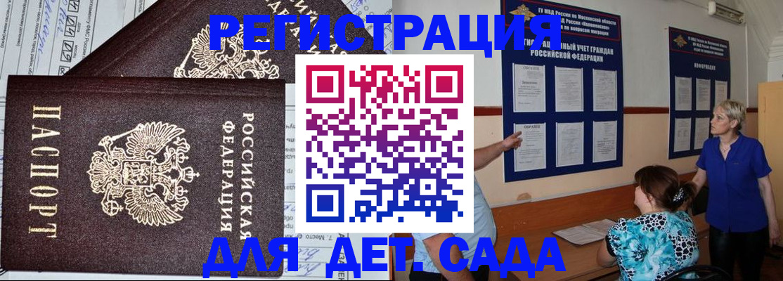 временная регистрация законно в Новопавловске